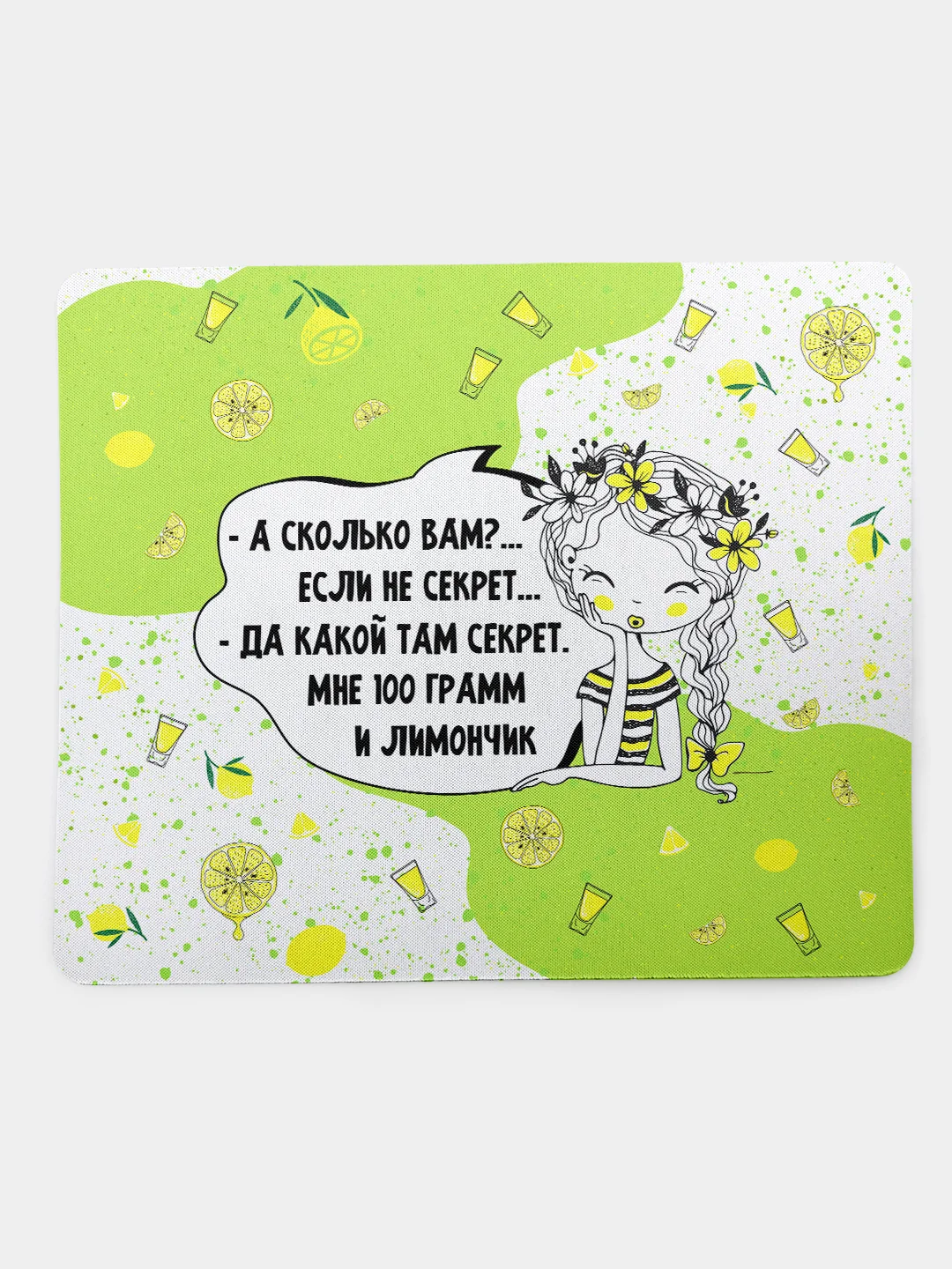 Коврик для компьютерной мышки А вам сколько?