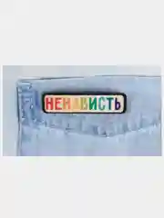 Разноцветный прикольный значок в подарочной коробочке, дерево. Подарок для девушки