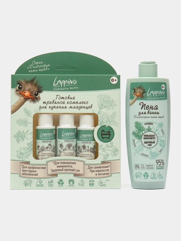 Средство для купания новорожденных и пена для ванны Lappino N0016, набор