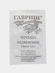 Семена Черемша МЕДВЕЖОНОК 0,2гр. ООО"ГАВРИШ"