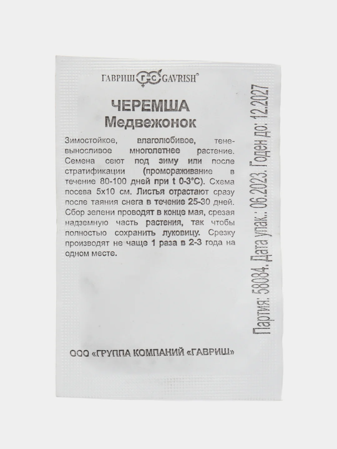 Семена Черемша МЕДВЕЖОНОК 0,2гр. ООО"ГАВРИШ"
