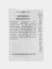 Семена Черемша МЕДВЕЖОНОК 0,2гр. ООО"ГАВРИШ"
