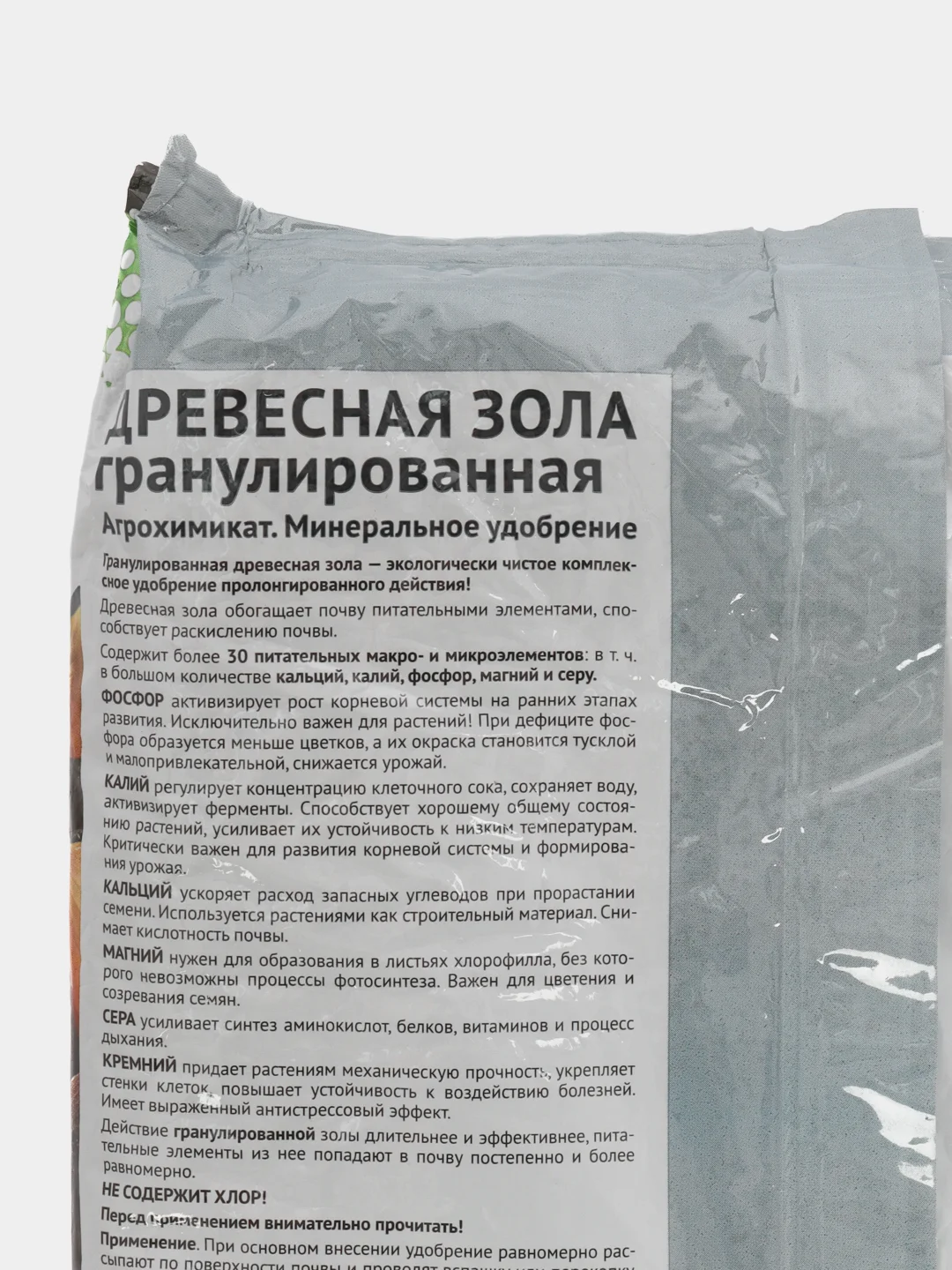 ЗОЛА ДРЕВЕСНАЯ гранулированная 2кг ВашеХозяйство