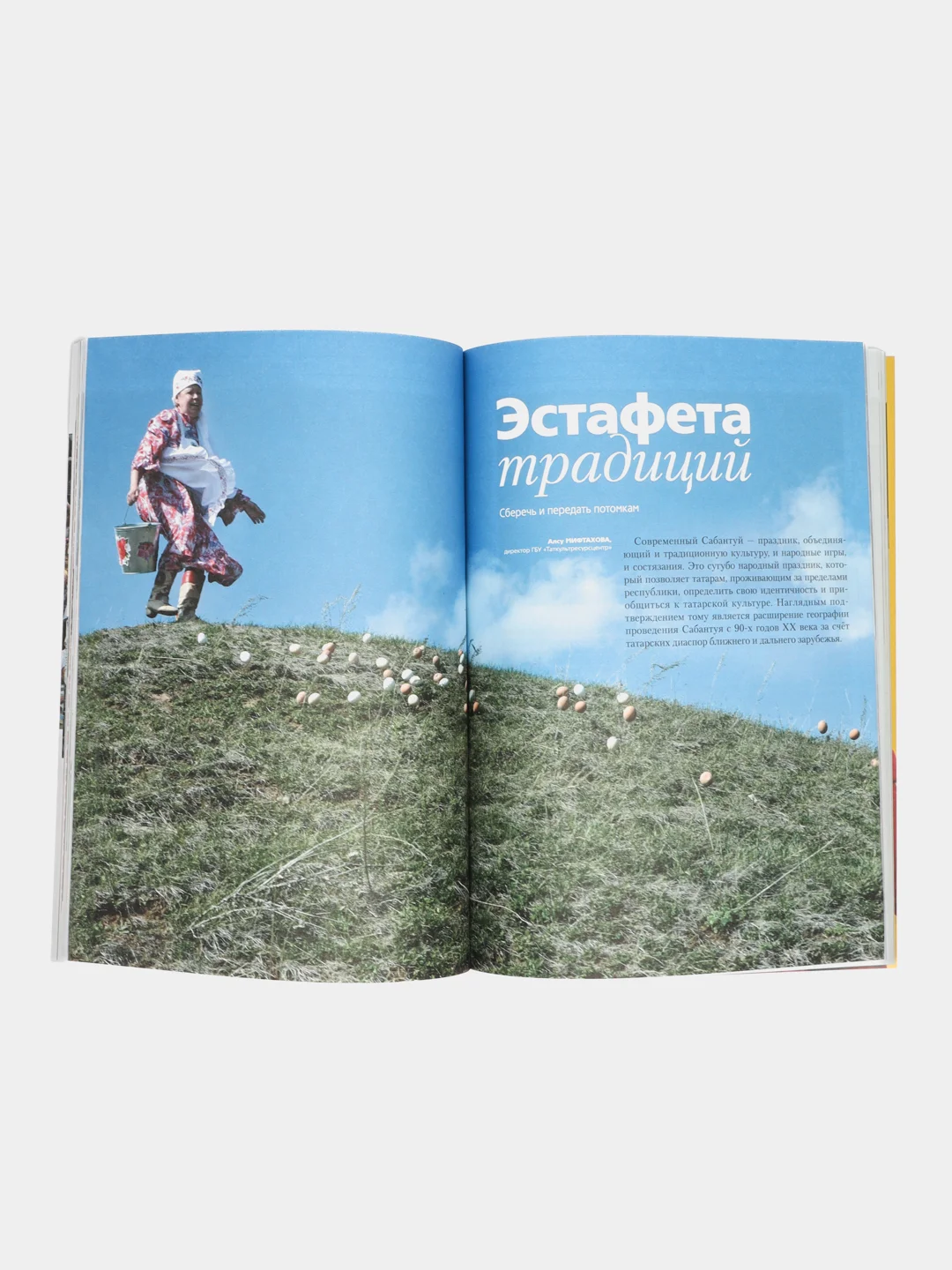 Журнал на русском языке. Казань №6 (2024)
