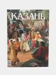 Журнал на русском языке. Казань №6 (2024)