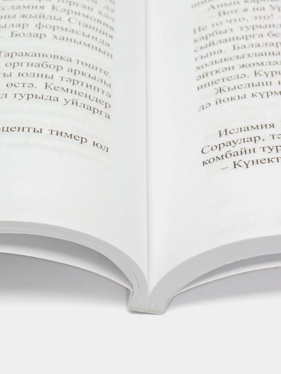 Татарский литературный журнал. Казан утлары №6. Журнал на татарском языке. ТАТМЕДИА