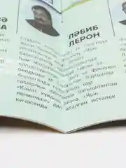Татарский журнал для детей. Сабантуй №6. Детский журнал. Татарча. QR-коды