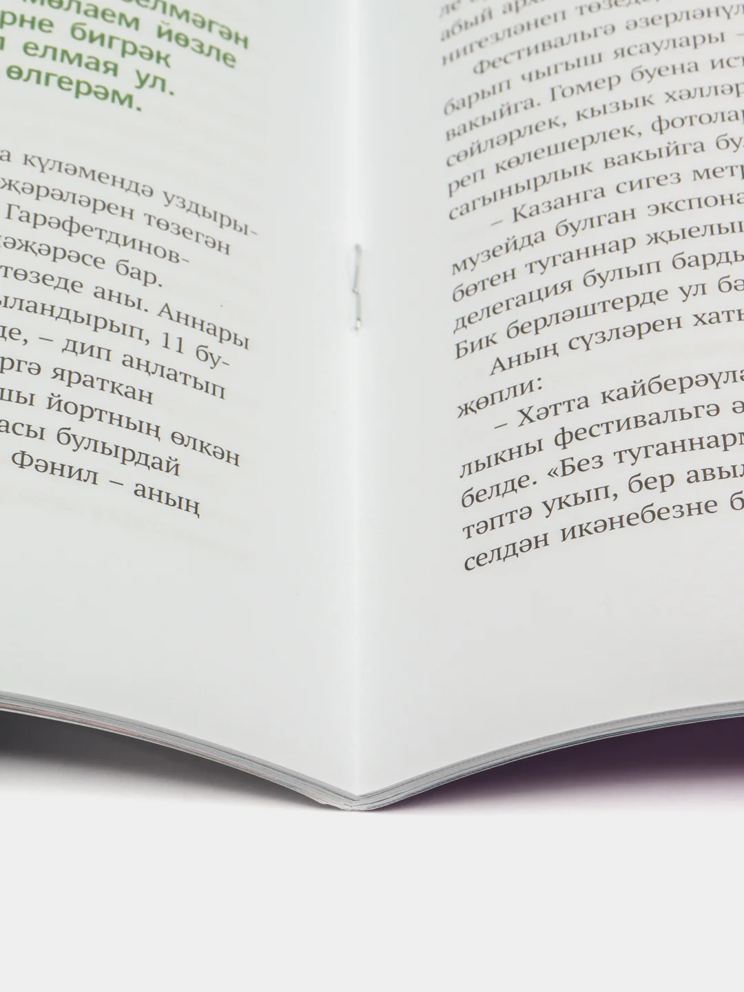 Татарский журнал для женщин. Сююмбике. №6