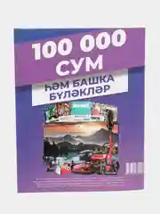 Татарский журнал для женщин. Сююмбике. №6