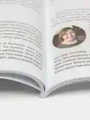 Татарский научно-популярный журнал. Безнен мирас №6. ТАТМЕДИА