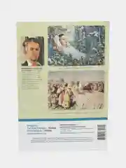 Татарский научно-популярный журнал. Безнен мирас №6. ТАТМЕДИА