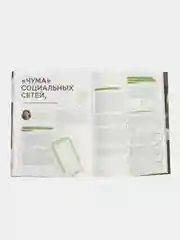 Журнал для молодежи на русском языке. "Идель" №6 (2024)
