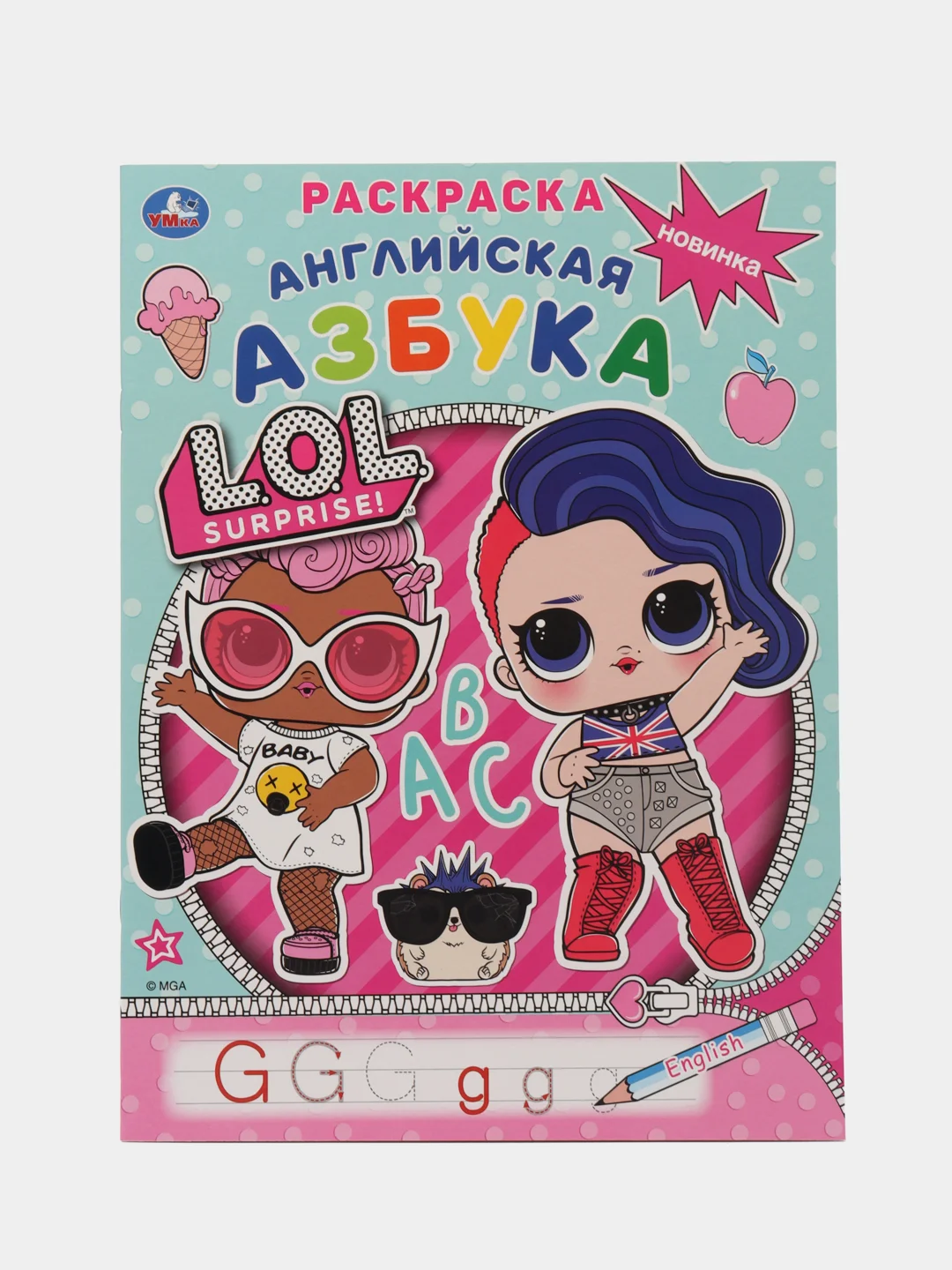 Небесно-голубой большая раскраска для девочек, формат А4