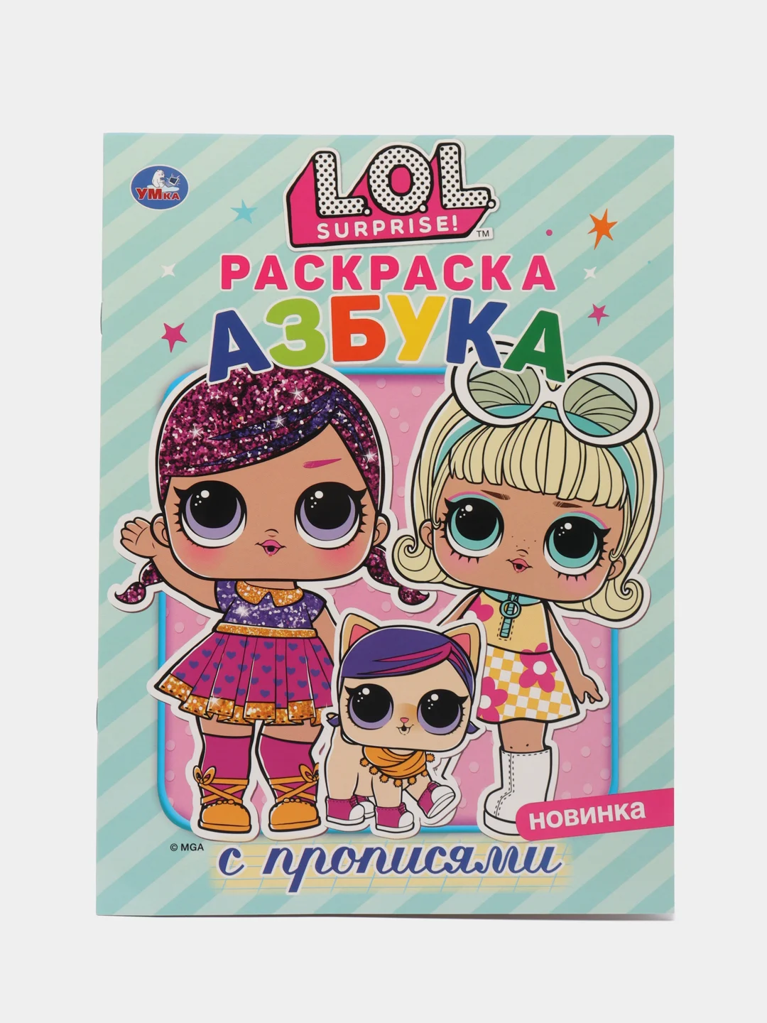 Светло-синий большая раскраска для девочек, формат А4