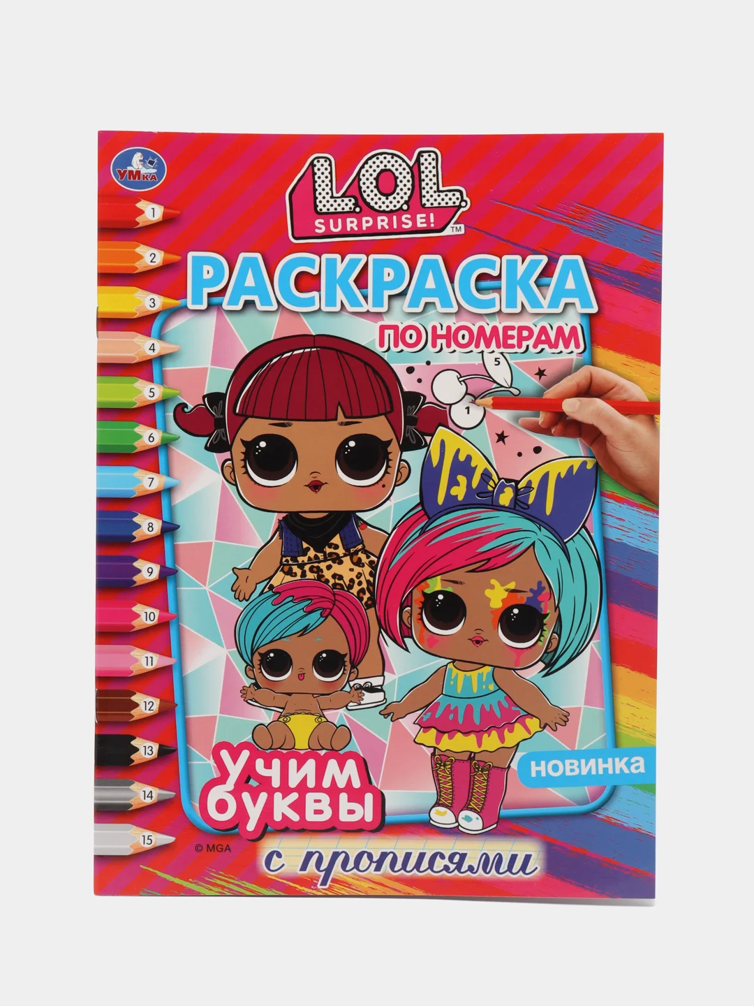 Тёмно-розовый большая раскраска для девочек, формат А4