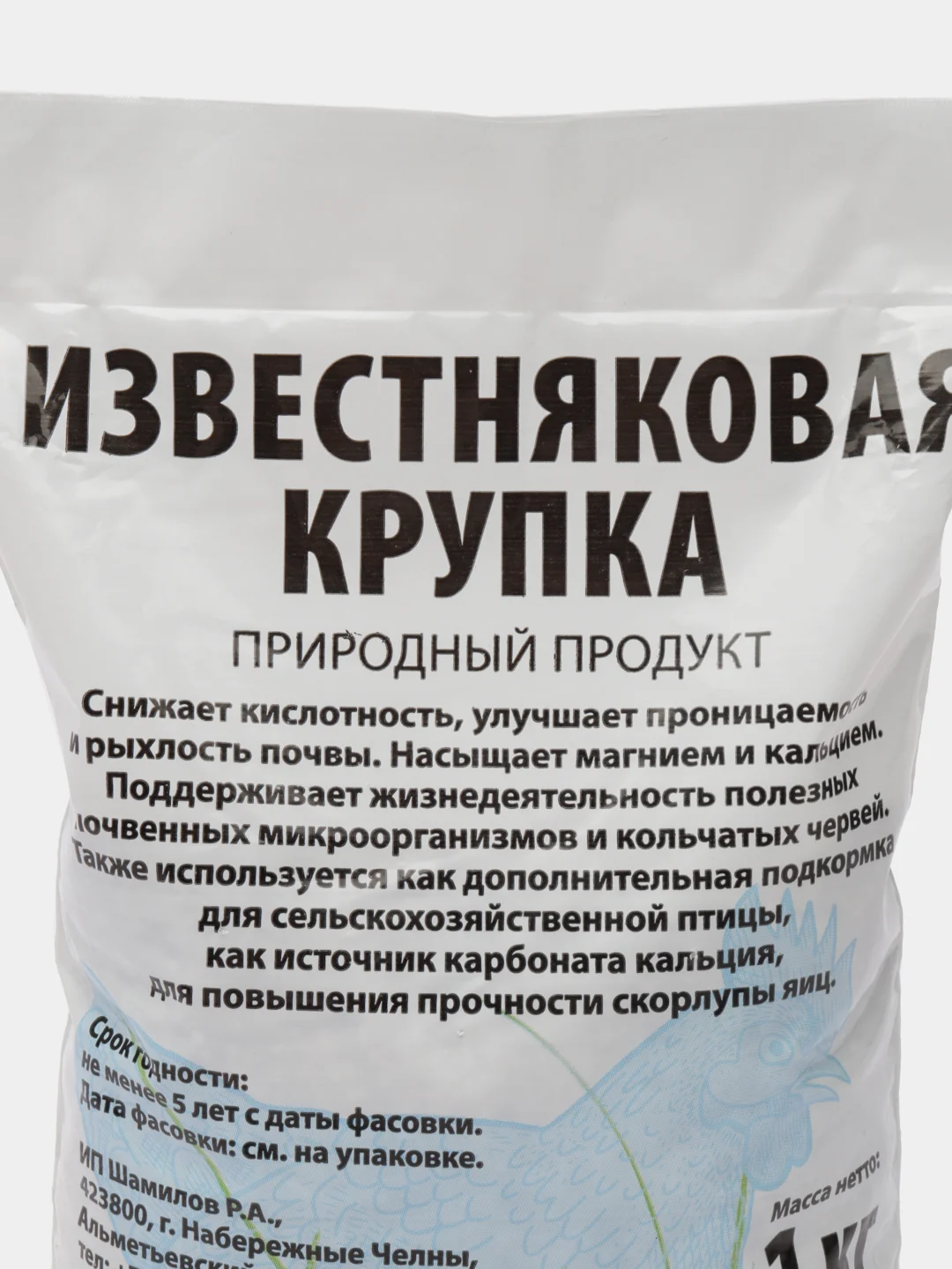 Природный продукт ИЗВЕСТНЯКОВАЯ КРУПКА 1кг