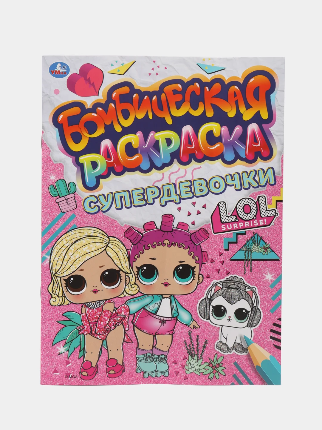 Розовый большая раскраска для девочек, формат А4