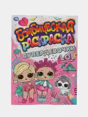 Розовый большая раскраска для девочек, формат А4