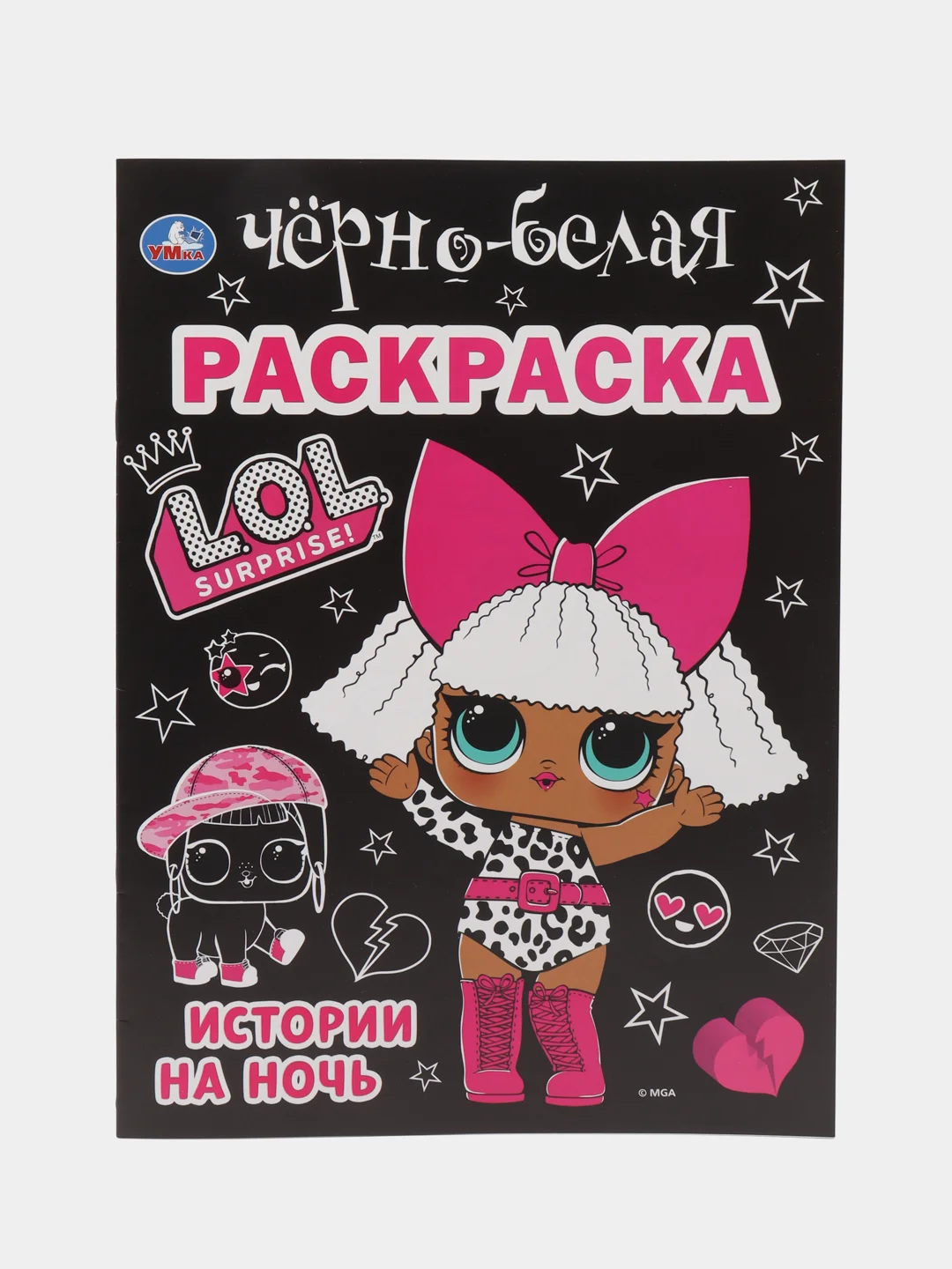 Фиолетовый большая раскраска для девочек, формат А4