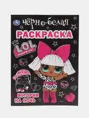 Фиолетовый большая раскраска для девочек, формат А4