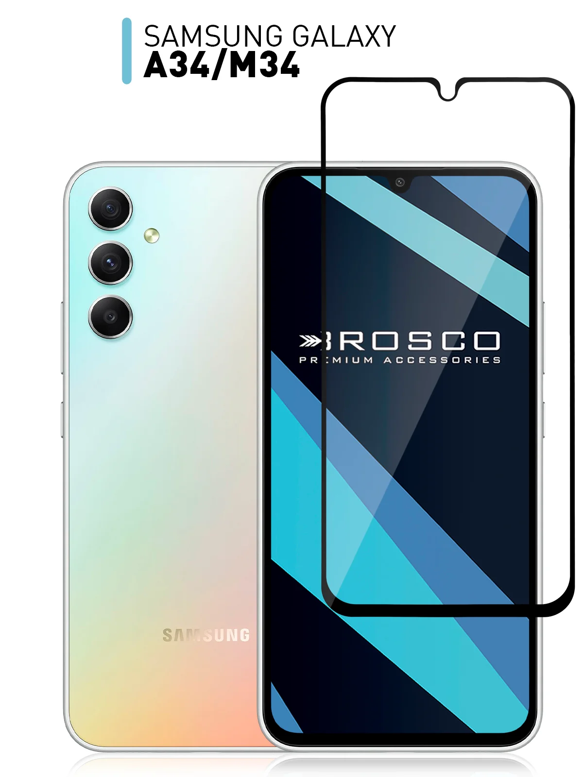 Стекло для Samsung Galaxy A34, M34 защитное ROSCO с олеофобным покрытием и рамкой, матовое