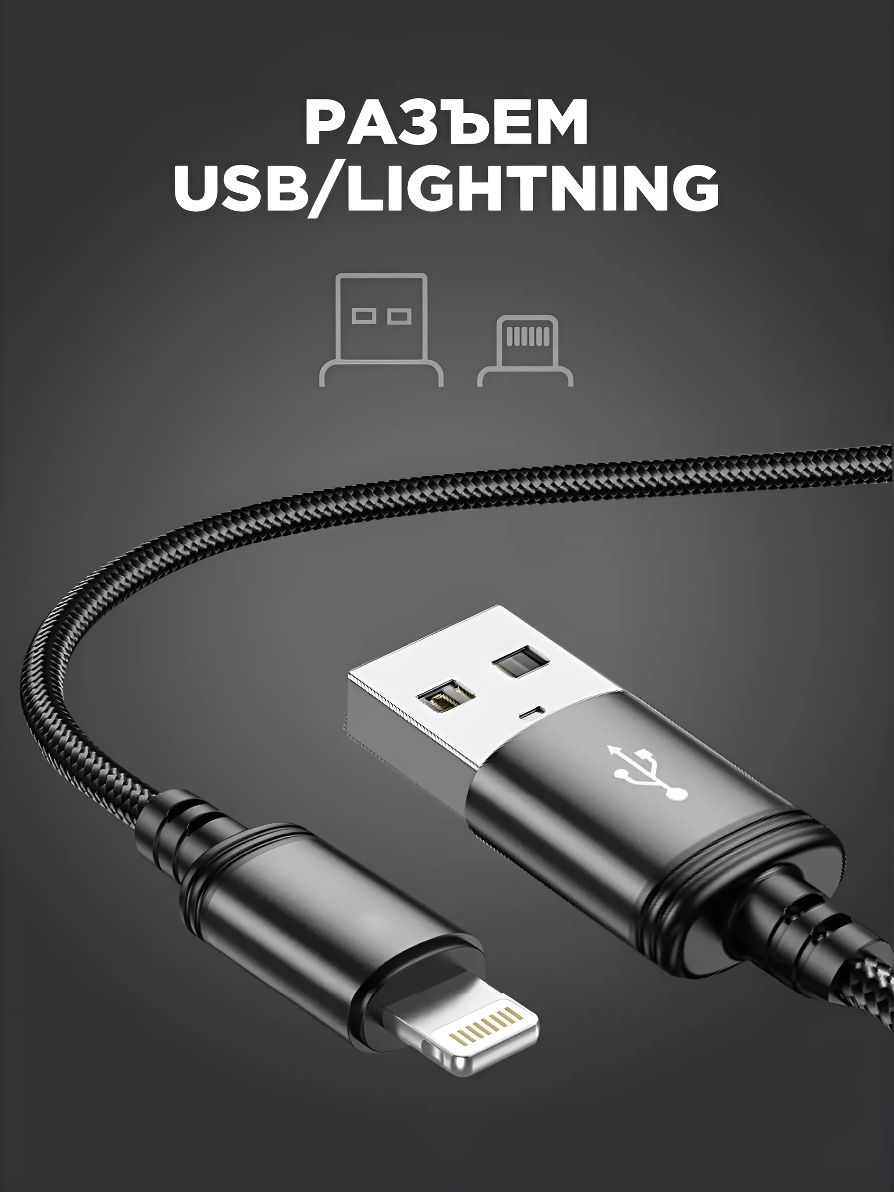 Кабель с быстрой зарядкой Lightning для iPhone, 3 ампера, Rapid Charge, зарядник Айфон