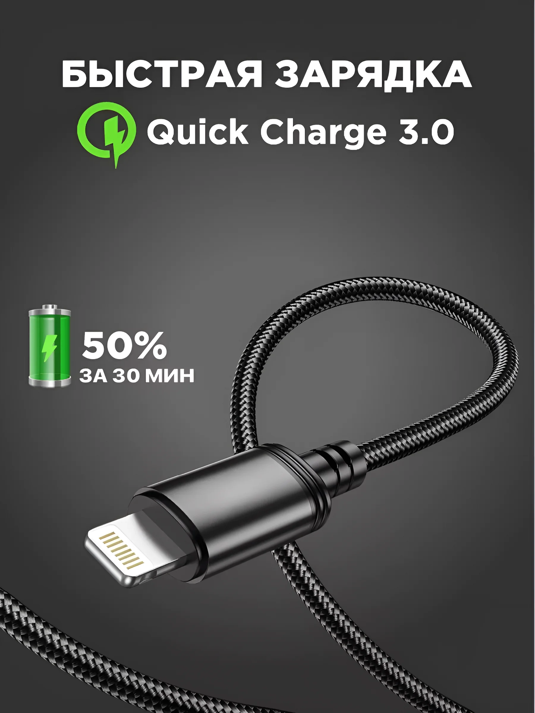 Кабель с быстрой зарядкой Lightning для iPhone, 3 ампера, Rapid Charge, зарядник Айфон