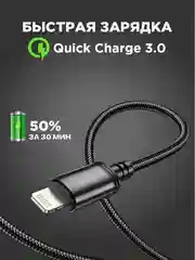 Кабель с быстрой зарядкой Lightning для iPhone, 3 ампера, Rapid Charge, зарядник Айфон