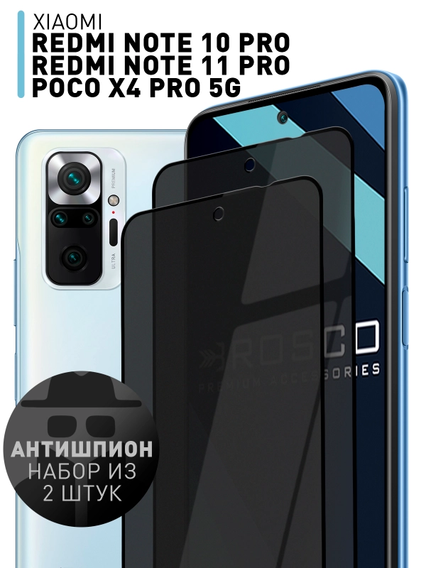 2 шт стекло антишпион для Xiaomi Redmi Note 10 Pro/11 Pro, Mi 11i, Poco X4 Pro/F4 защитное