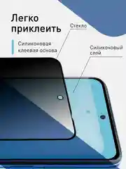 Черный 2 шт стекло антишпион для Xiaomi Redmi Note 10 Pro/11 Pro, Mi 11i, Poco X4 Pro/F4 защитное