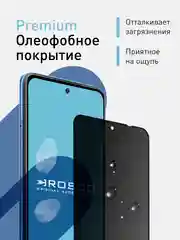 Черный 2 шт стекло антишпион для Xiaomi Redmi Note 10 Pro/11 Pro, Mi 11i, Poco X4 Pro/F4 защитное