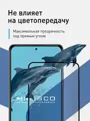 Черный 2 шт стекло антишпион для Xiaomi Redmi Note 10 Pro/11 Pro, Mi 11i, Poco X4 Pro/F4 защитное