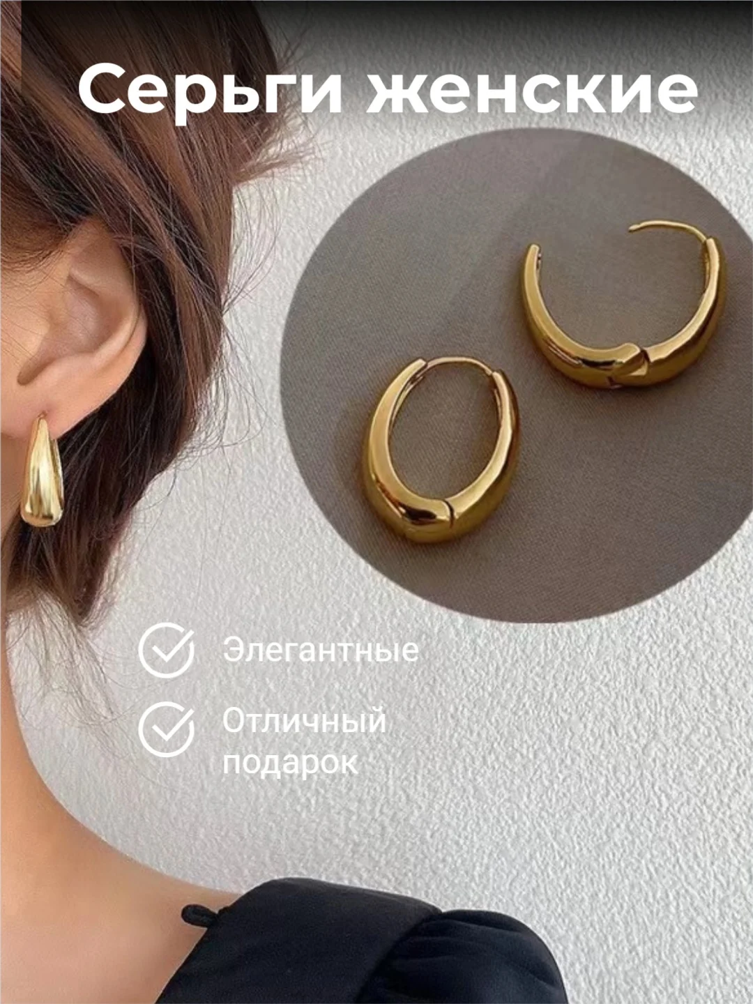 Золотой серьги женские кольца