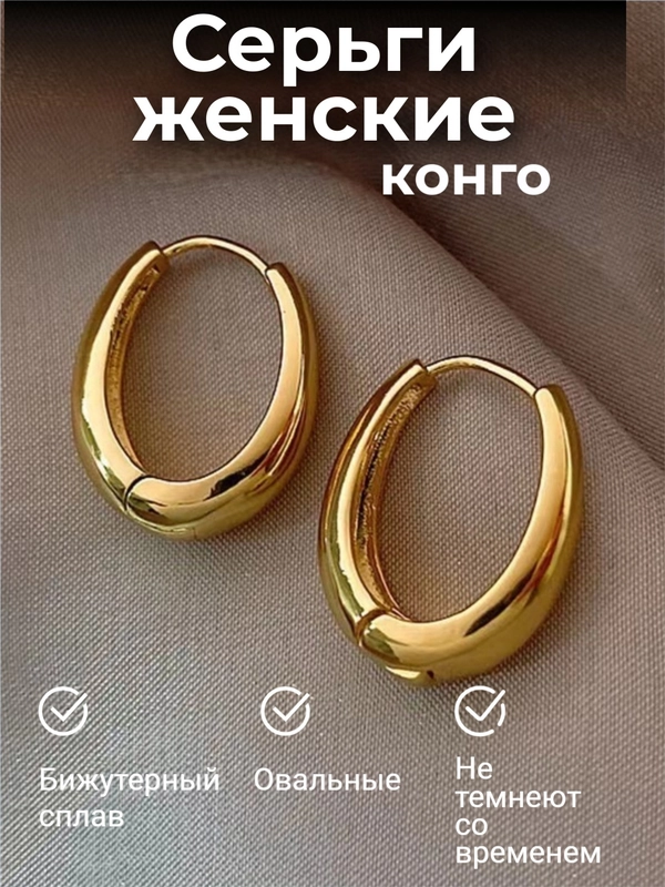 Серьги женские кольца