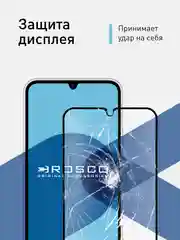 Прозрачный стекло для Samsung Galaxy A34, M34 защитное ROSCO с олеофобным покрытием и рамкой, матовое