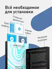 Прозрачный стекло для Samsung Galaxy A34, M34 защитное ROSCO с олеофобным покрытием и рамкой, матовое