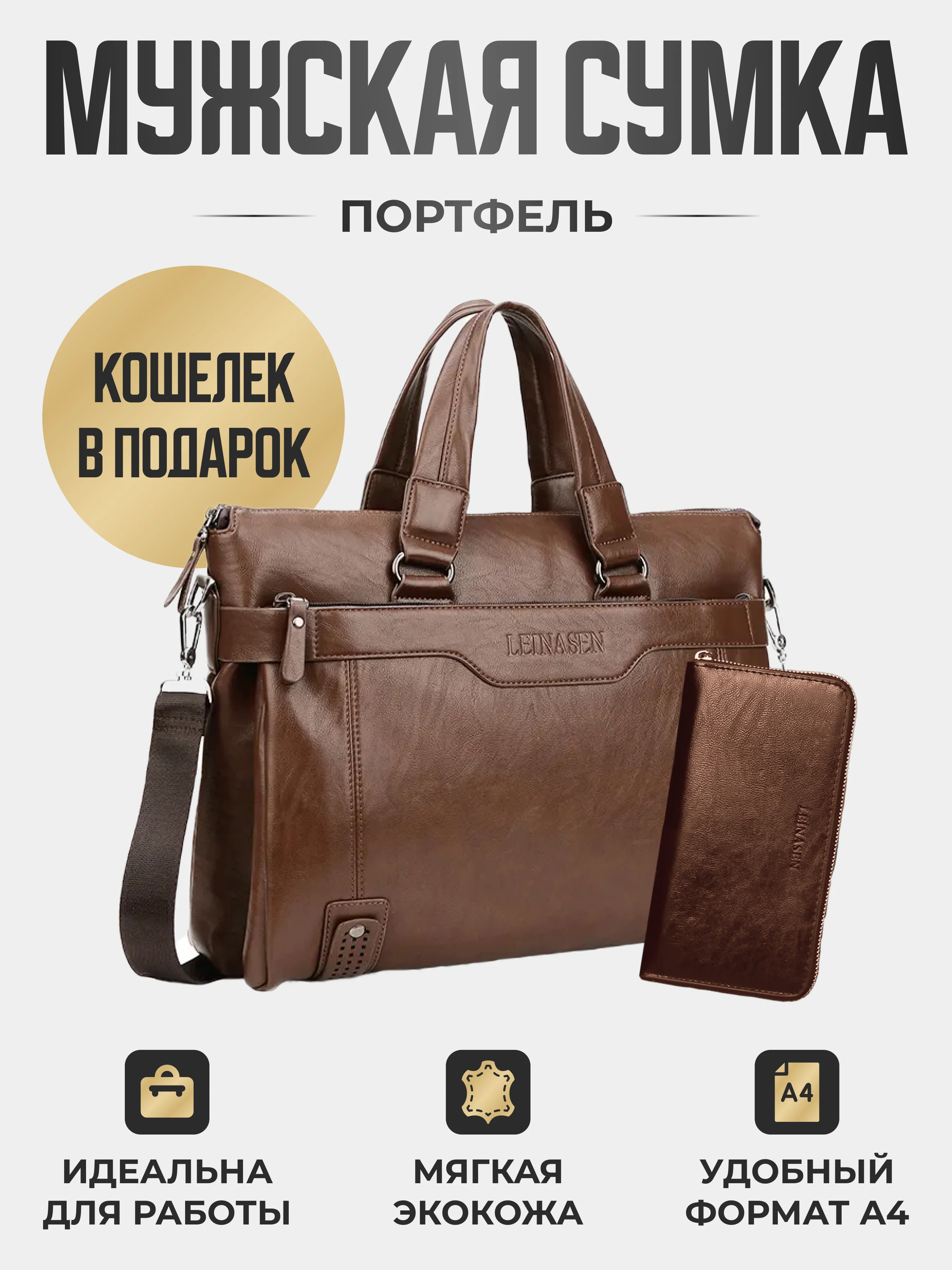 Терракотовый портфель мужской, с кошельком, через плечо, деловая сумка, для документов, для ноутбука