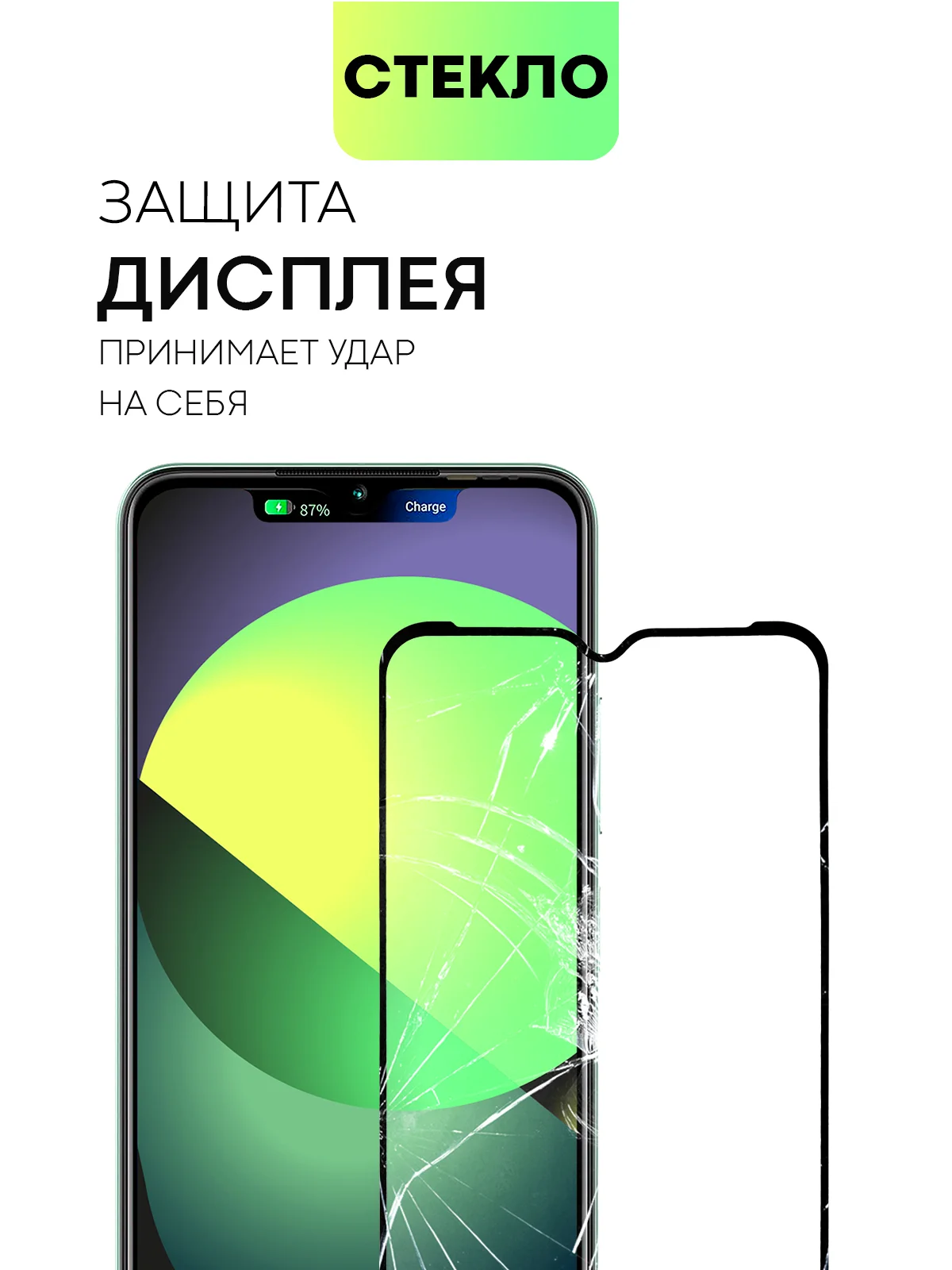 Прозрачный 1-2 шт стекло для Itel A70 защитное BROSCORP прозрачное, олеофобное покрытие, черная рамка