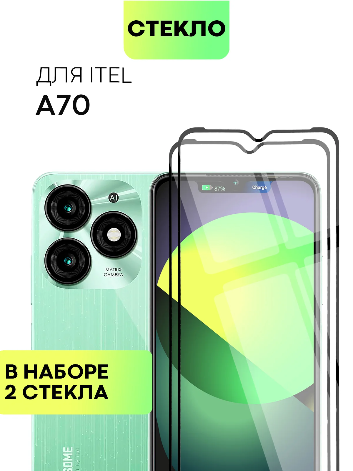 Прозрачный 1-2 шт стекло для Itel A70 защитное BROSCORP прозрачное, олеофобное покрытие, черная рамка