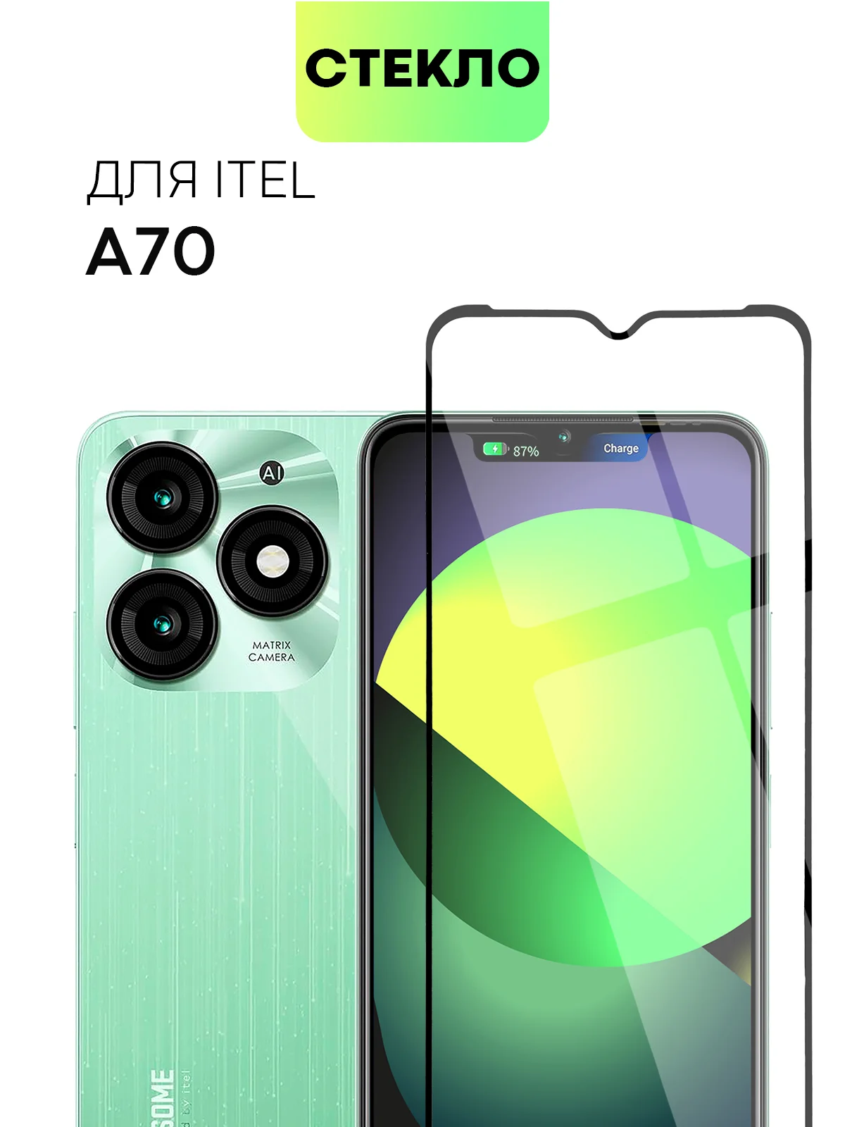 Прозрачный 1-2 шт стекло для Itel A70 защитное BROSCORP прозрачное, олеофобное покрытие, черная рамка