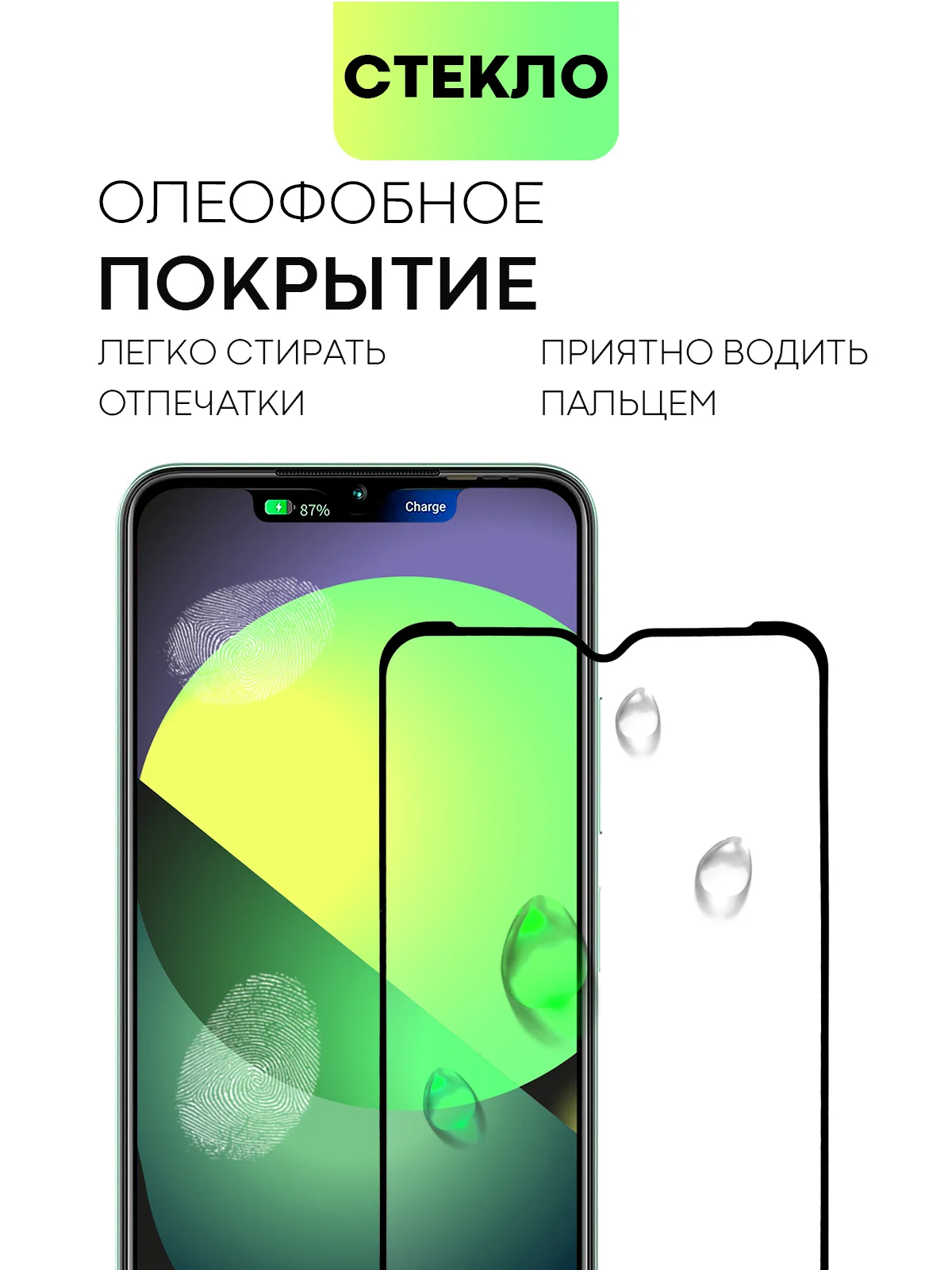 Прозрачный 1-2 шт стекло для Itel A70 защитное BROSCORP прозрачное, олеофобное покрытие, черная рамка