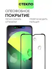 Прозрачный 1-2 шт стекло для Itel A70 защитное BROSCORP прозрачное, олеофобное покрытие, черная рамка