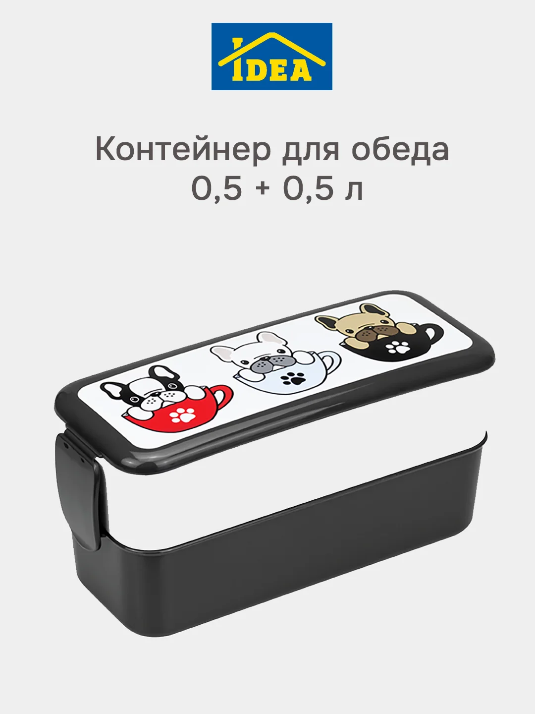Розовый контейнер для еды, ланч-бокс (0,5 + 0,5 л) IDEA