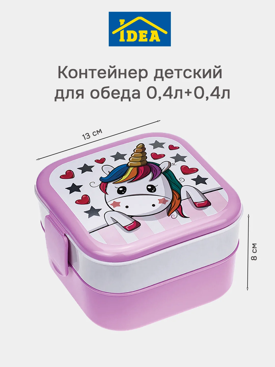 Розовый контейнер для еды, ланч-бокс (0,4л+0,4л) IDEA