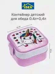 Розовый контейнер для еды, ланч-бокс (0,4л+0,4л) IDEA