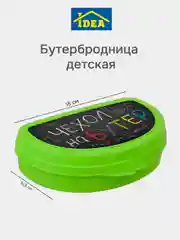 Бежевый меланж бутербродница / контейнер для еды / ланч-бокс IDEA