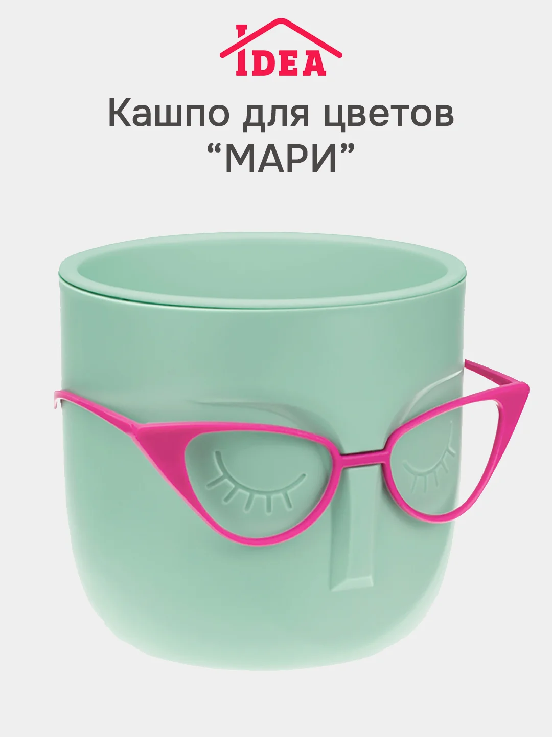 Белый горшок для цветов 0,65 л МАРИ