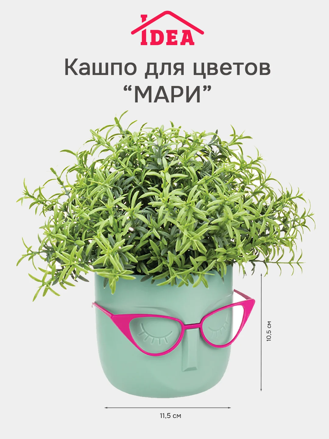 Белый горшок для цветов 0,65 л МАРИ