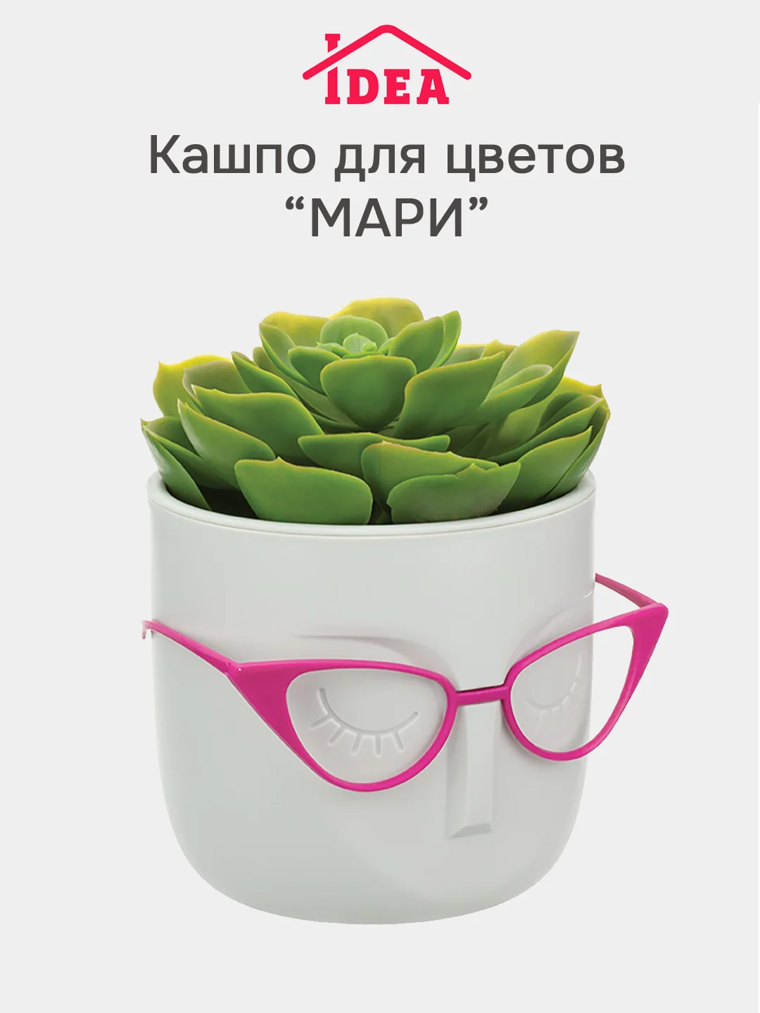 Белый горшок для цветов 0,65 л МАРИ