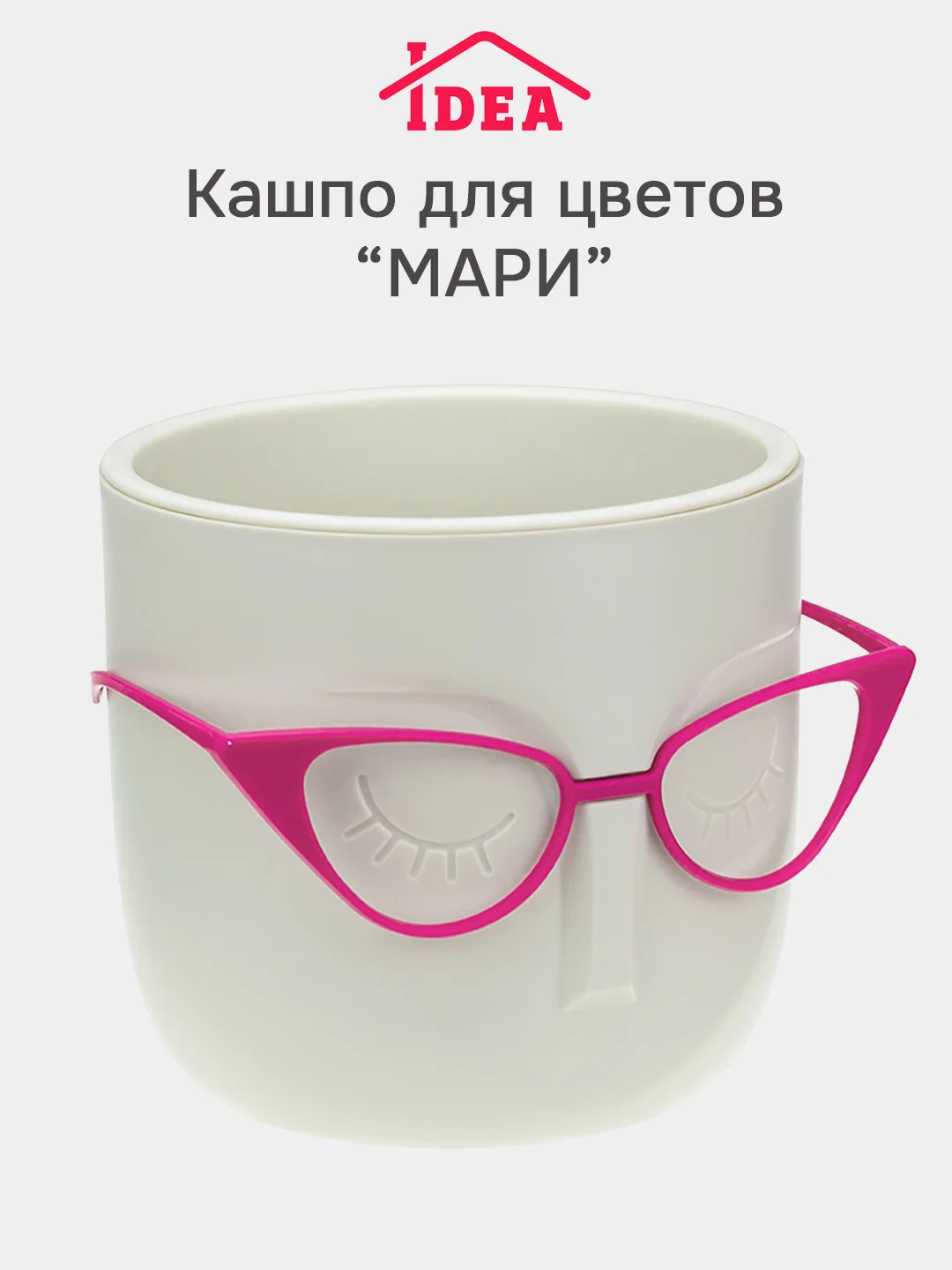 Белый горшок для цветов 0,65 л МАРИ